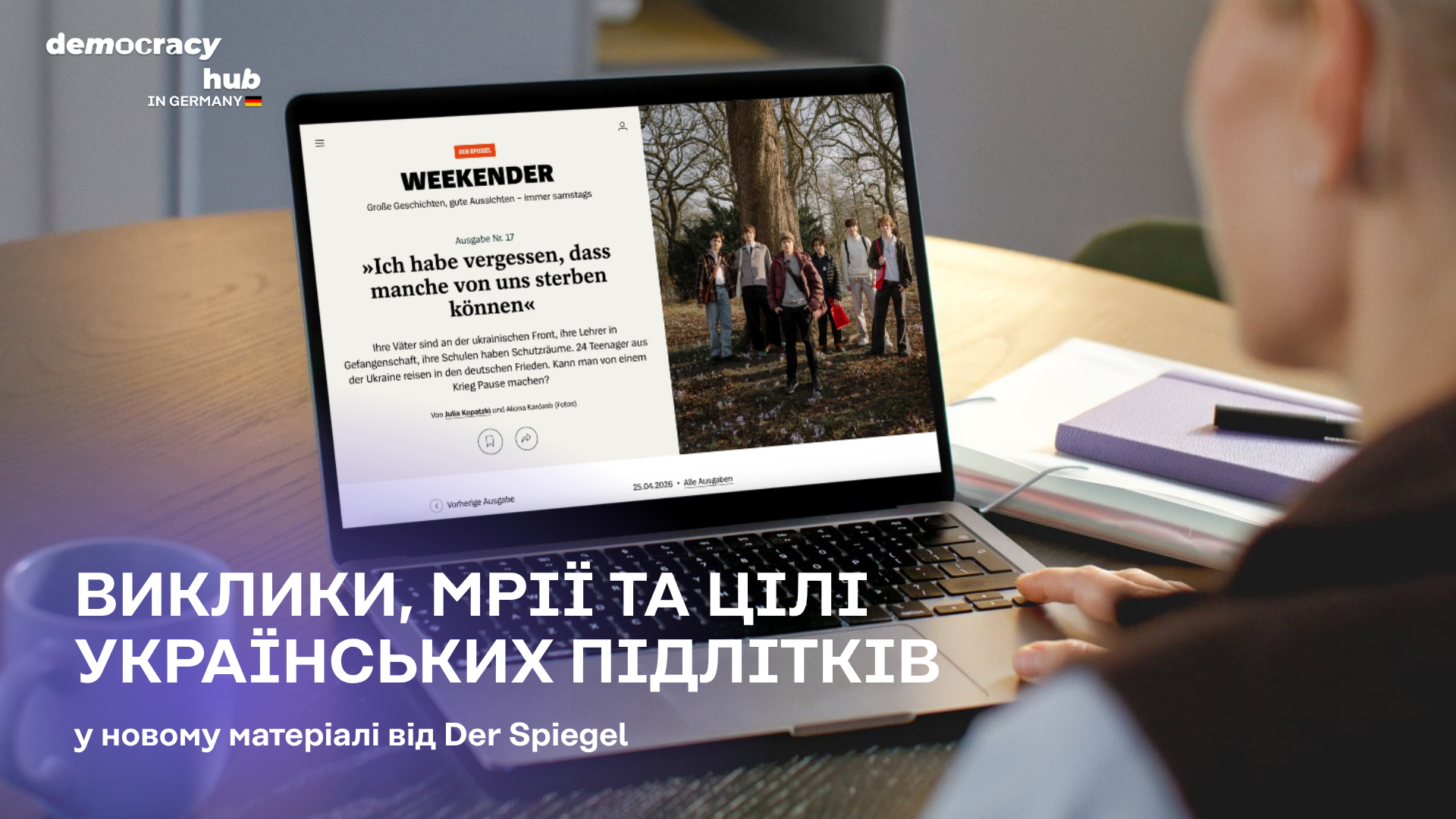 Виклики, Мрії Та Цілі Українських Підлітків (1920 × 1080 Пікс.)